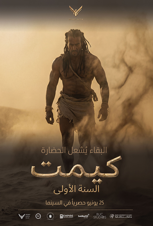 cinescape-kuwait-national-cinema-co